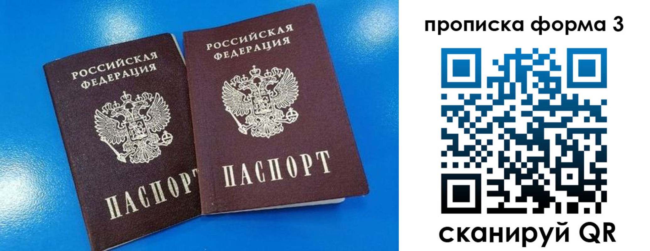 временная регистрация собственник в Воскресенске