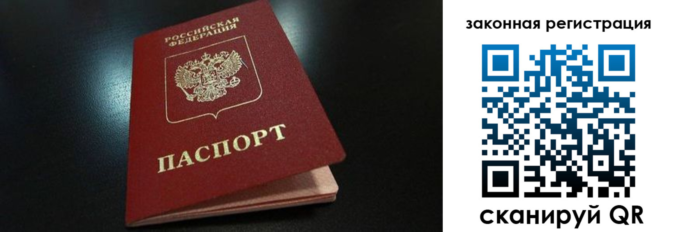 прописка штамп в Воскресенске