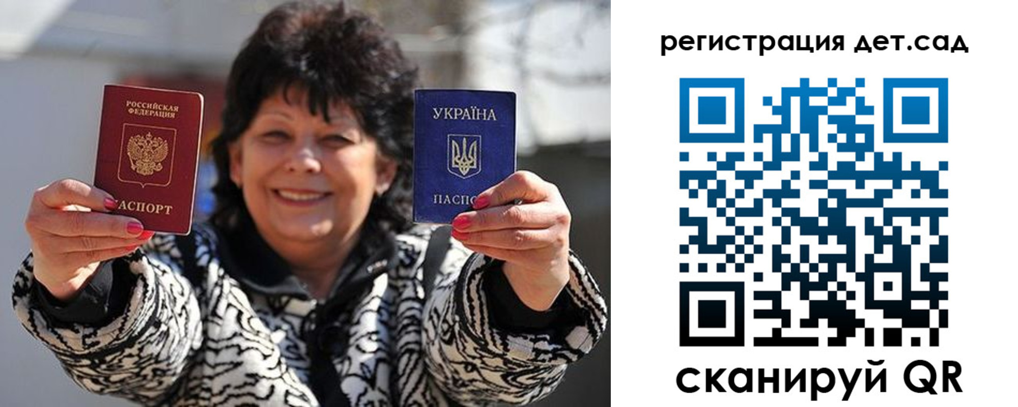 прописка ребенка в Воскресенске