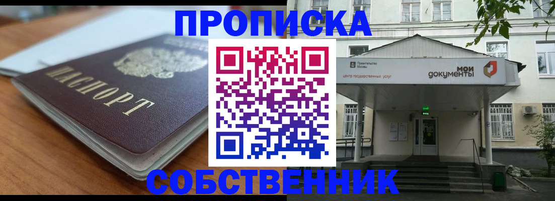 временная регистрация поиск в Воскресенске