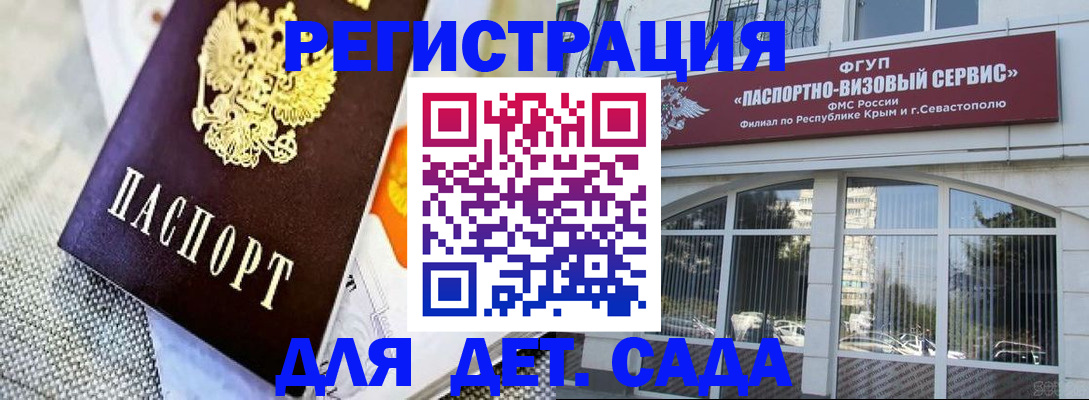 прописка ребенка в Воскресенске