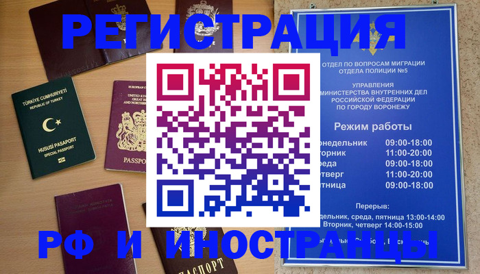 прописка законно в Воскресенске
