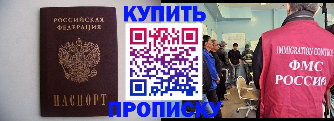 миграционный учет в Воскресенске